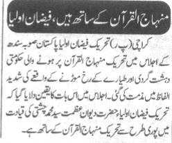 Minhaj-ul-Quran  Print Media CoverageDaily Dunya Page-2